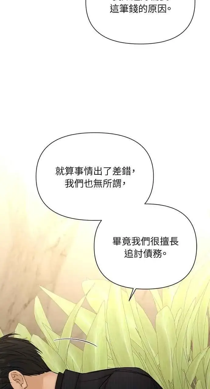 漫画《不过是黎明时分》第45话第59张图