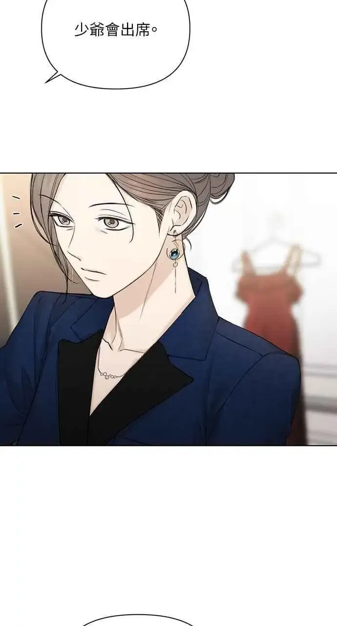 漫画《不过是黎明时分》第45话第6张图
