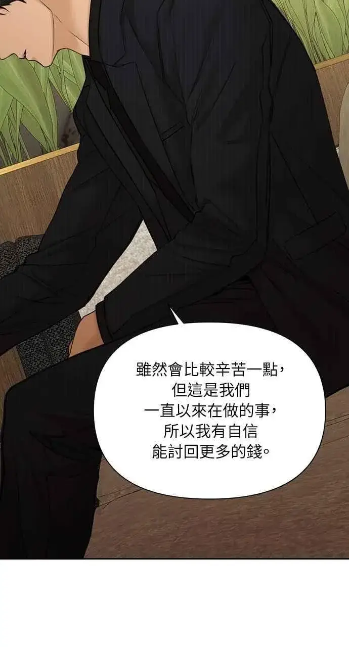 漫画《不过是黎明时分》第45话第60张图