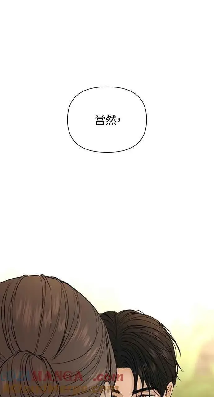 漫画《不过是黎明时分》第45话第61张图