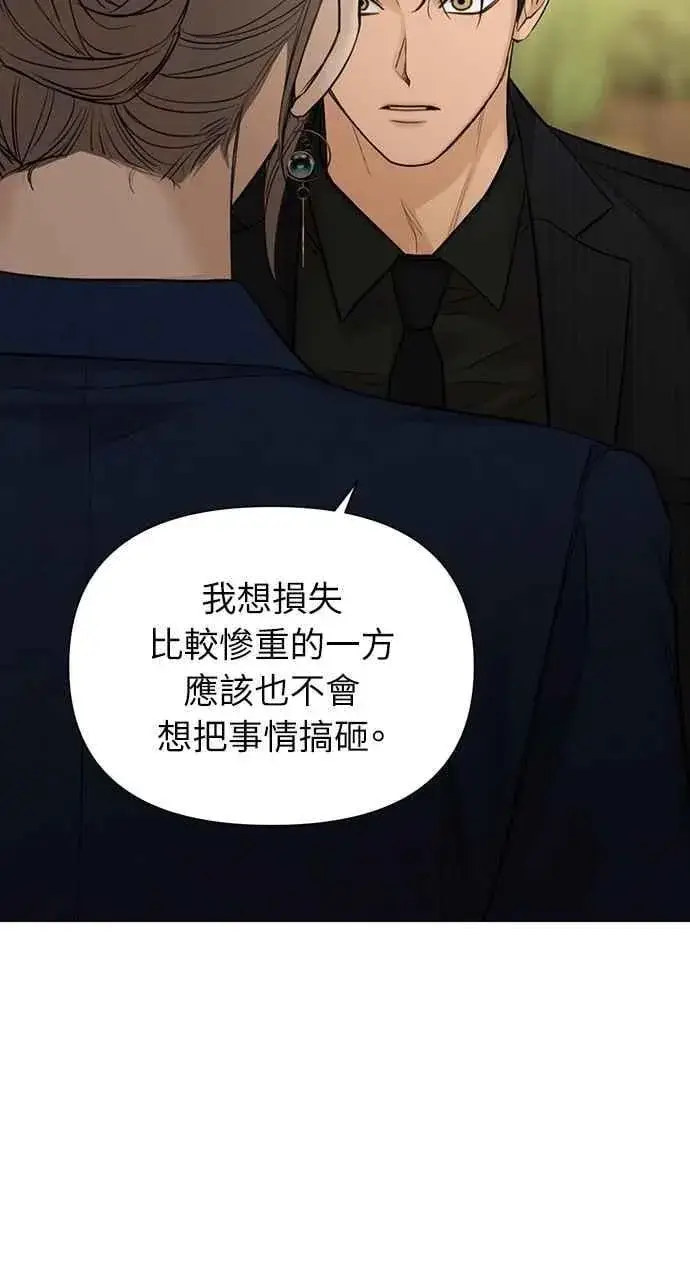 漫画《不过是黎明时分》第45话第62张图