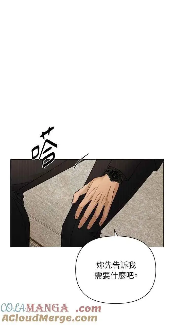 漫画《不过是黎明时分》第45话第64张图