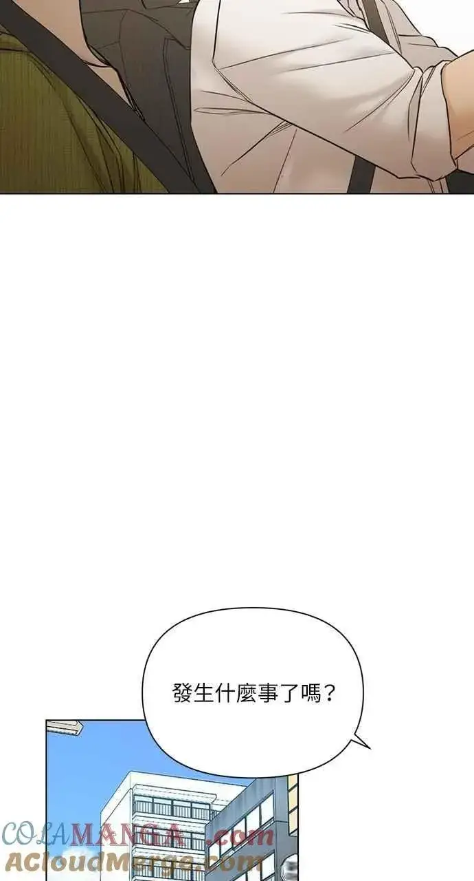 漫画《不过是黎明时分》第45话第79张图