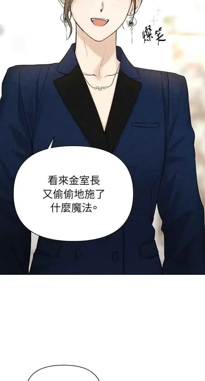 漫画《不过是黎明时分》第45话第8张图