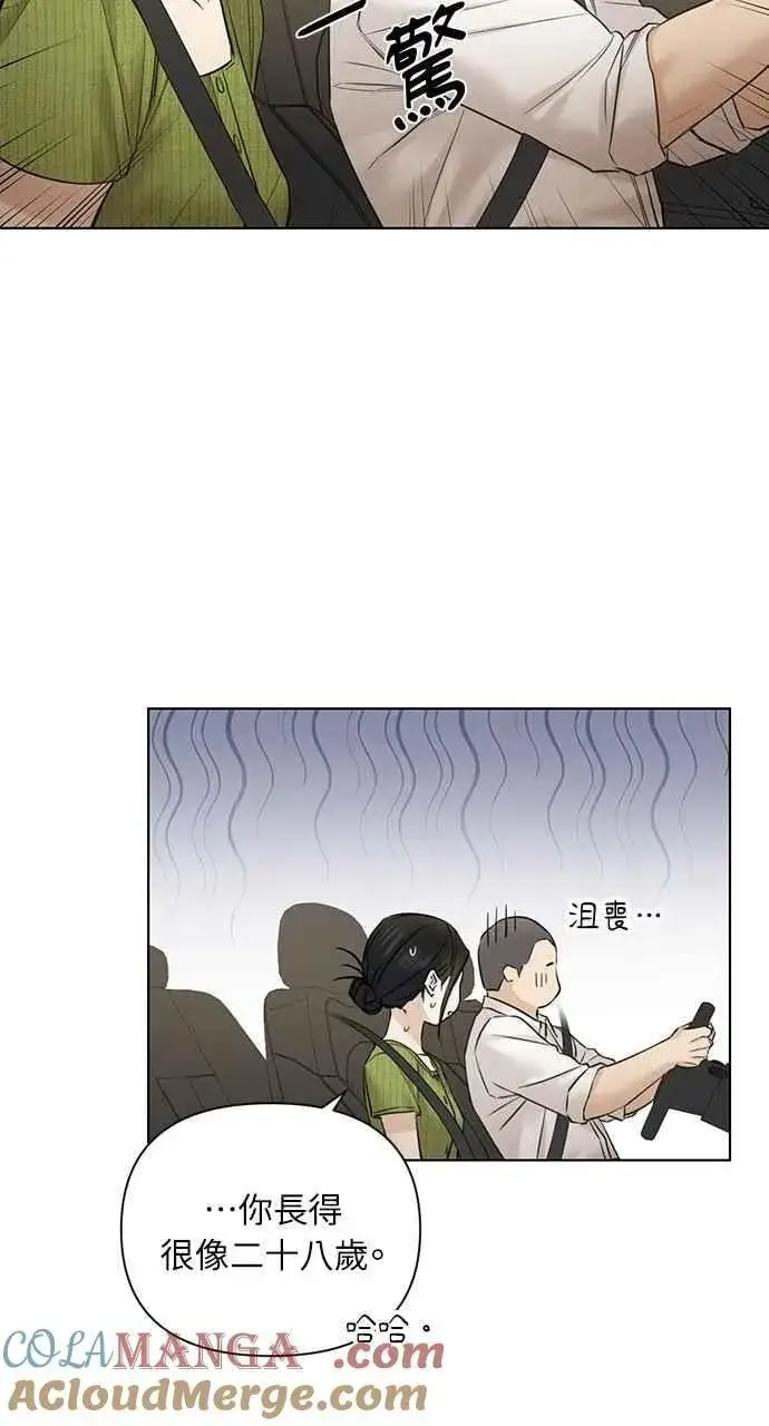 漫画《不过是黎明时分》第45话第85张图