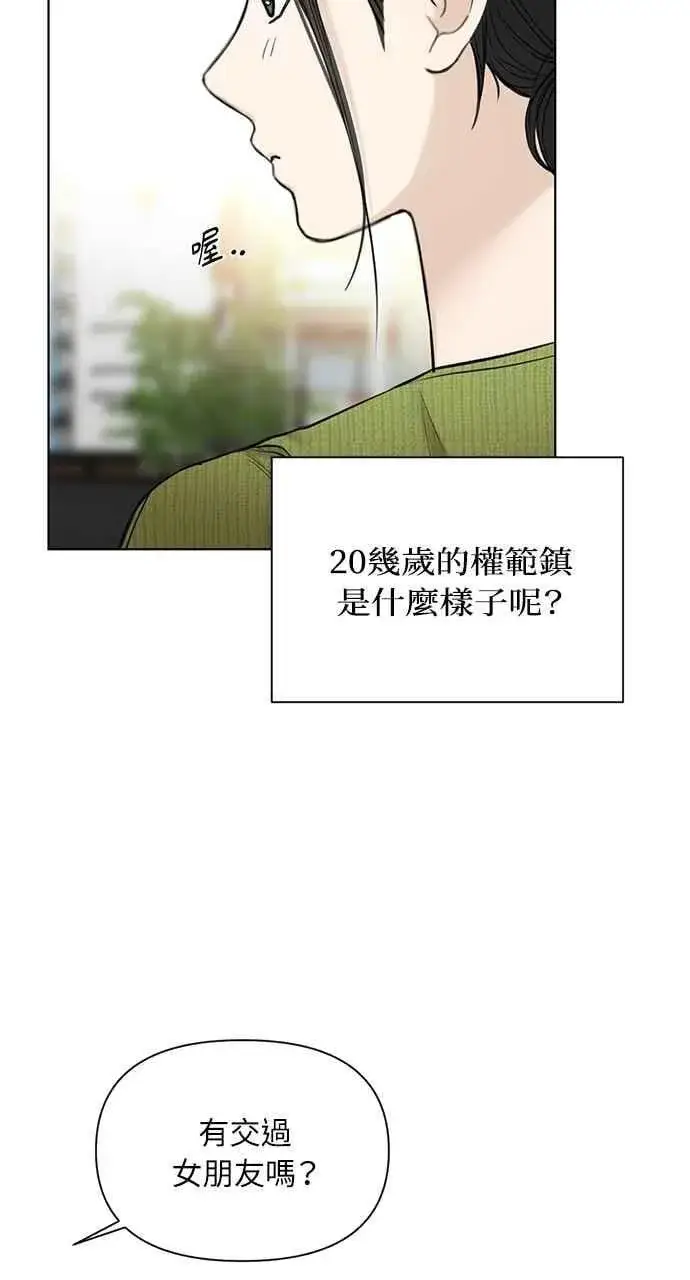 漫画《不过是黎明时分》第45话第87张图