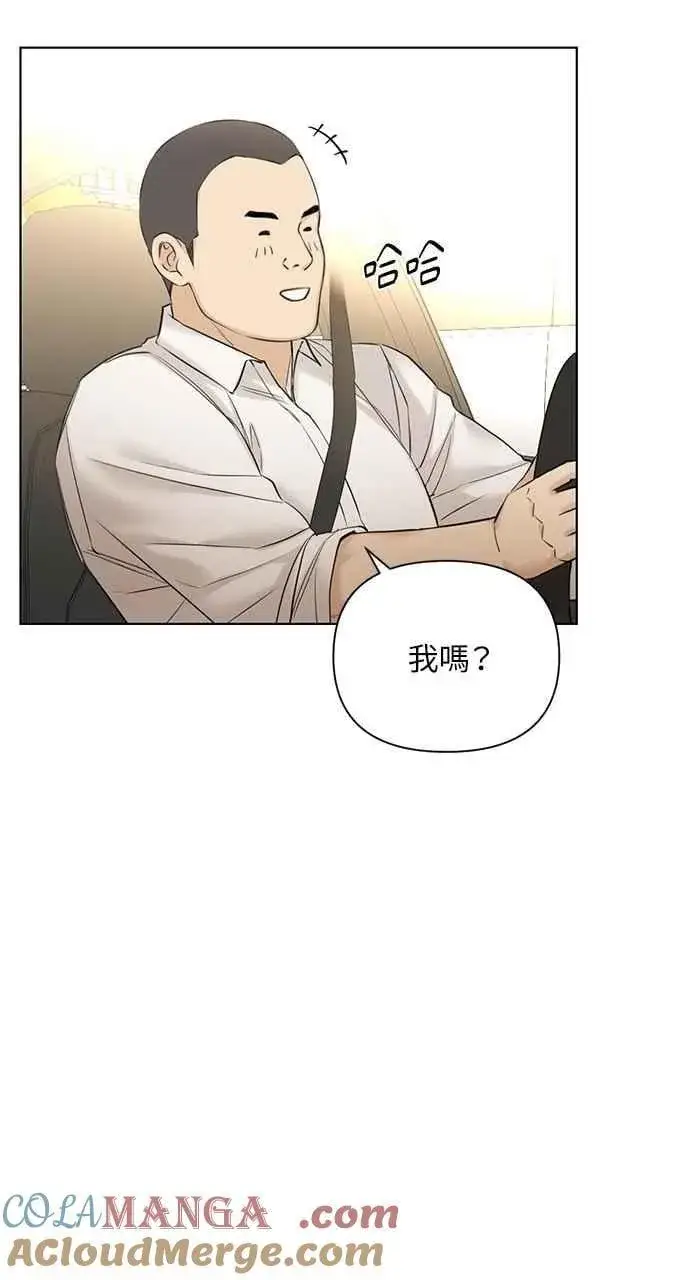 漫画《不过是黎明时分》第45话第88张图