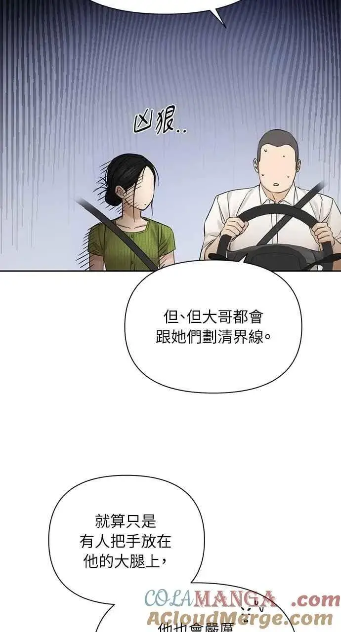漫画《不过是黎明时分》第45话第91张图