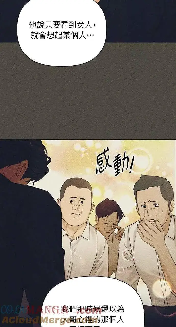 漫画《不过是黎明时分》第45话第94张图