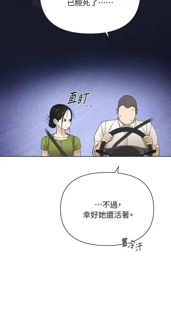 漫画《不过是黎明时分》第45话第95张图