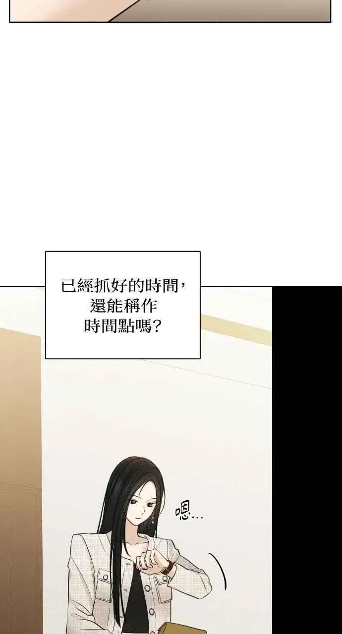 漫画《不过是黎明时分》第46话第12张图