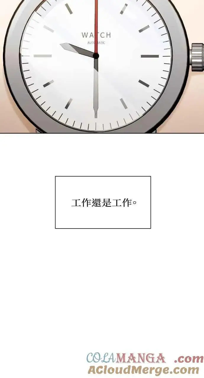 漫画《不过是黎明时分》第46话第16张图