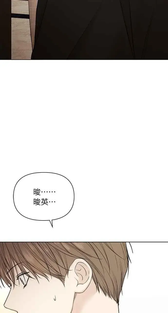 漫画《不过是黎明时分》第46话第23张图