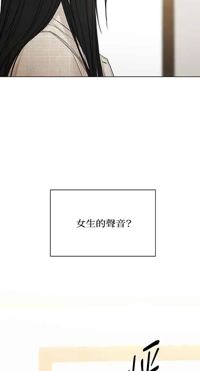 漫画《不过是黎明时分》第46话第27张图