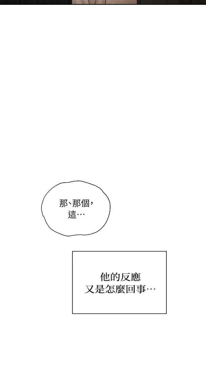 漫画《不过是黎明时分》第46话第29张图