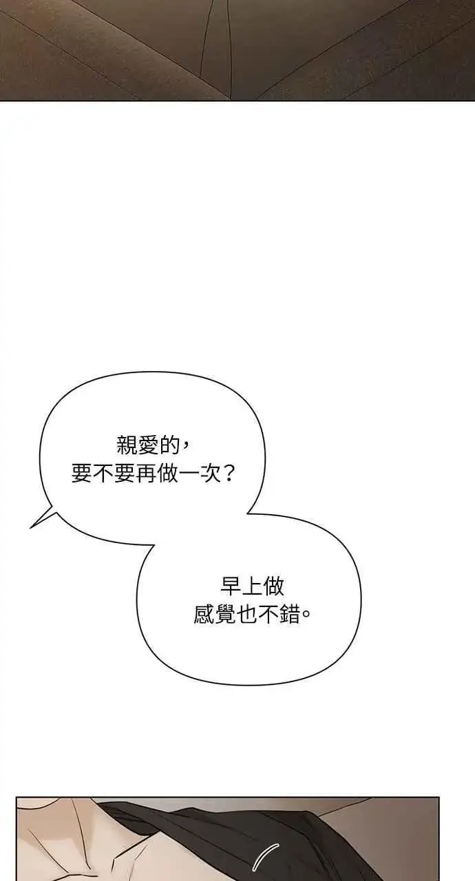 漫画《不过是黎明时分》第46话第3张图