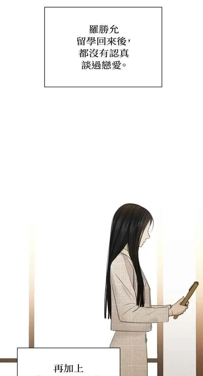漫画《不过是黎明时分》第46话第32张图
