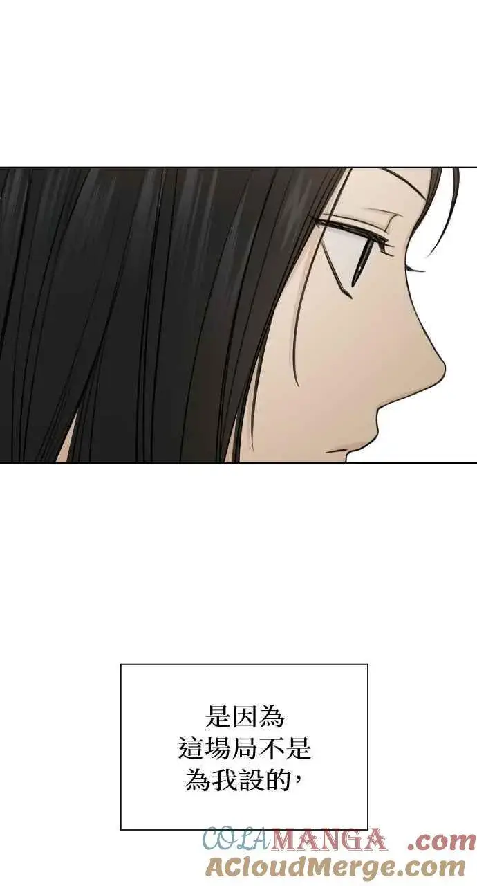 漫画《不过是黎明时分》第46话第34张图
