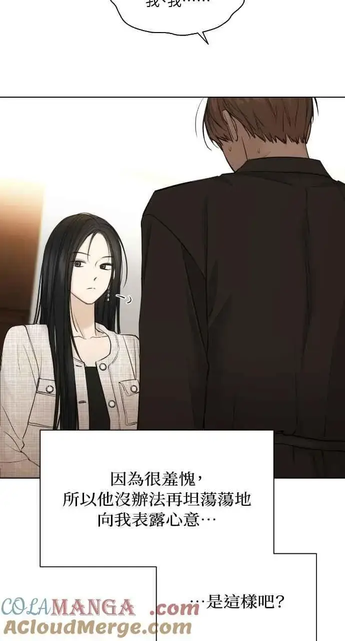 漫画《不过是黎明时分》第46话第37张图