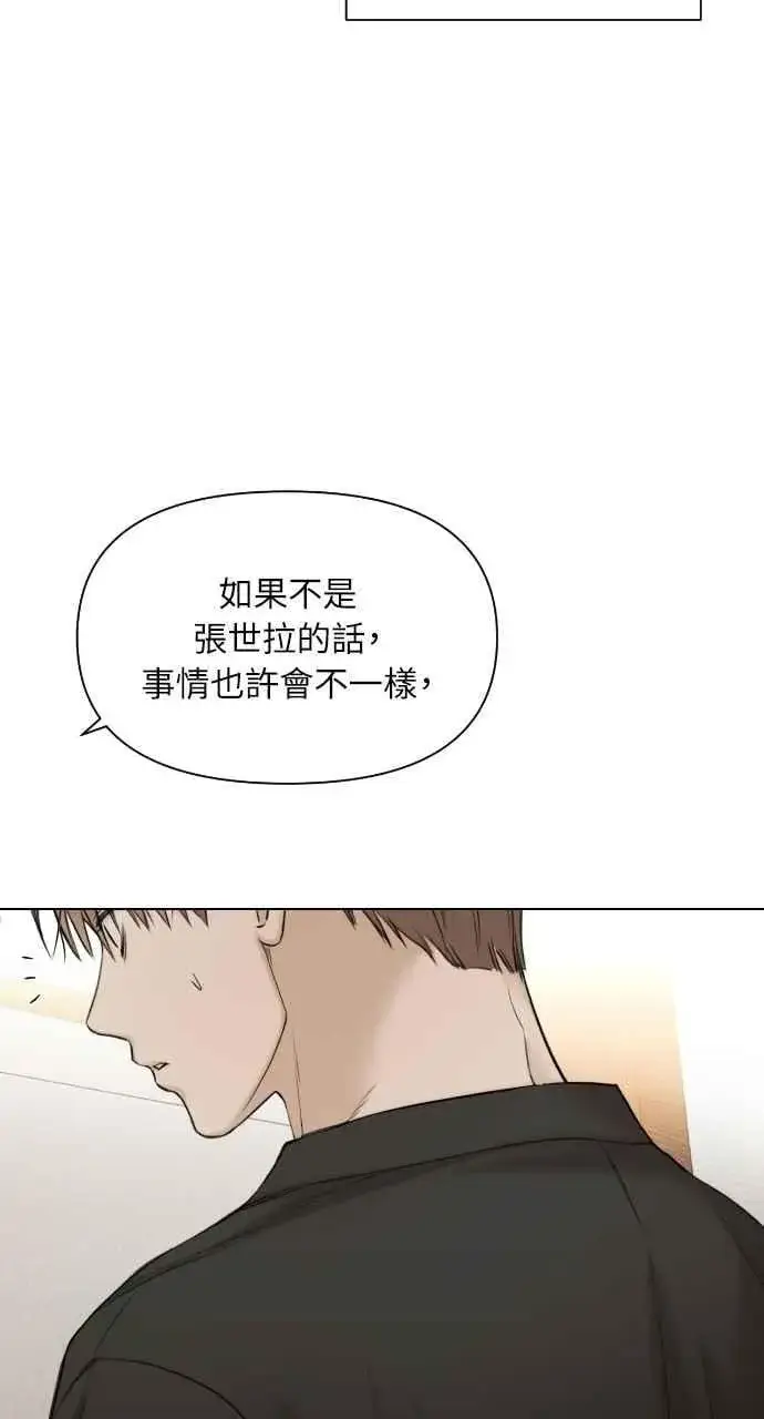 漫画《不过是黎明时分》第46话第38张图