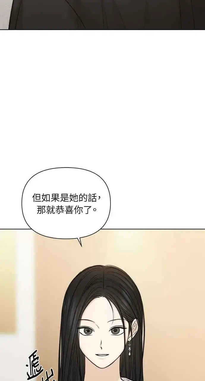 漫画《不过是黎明时分》第46话第39张图