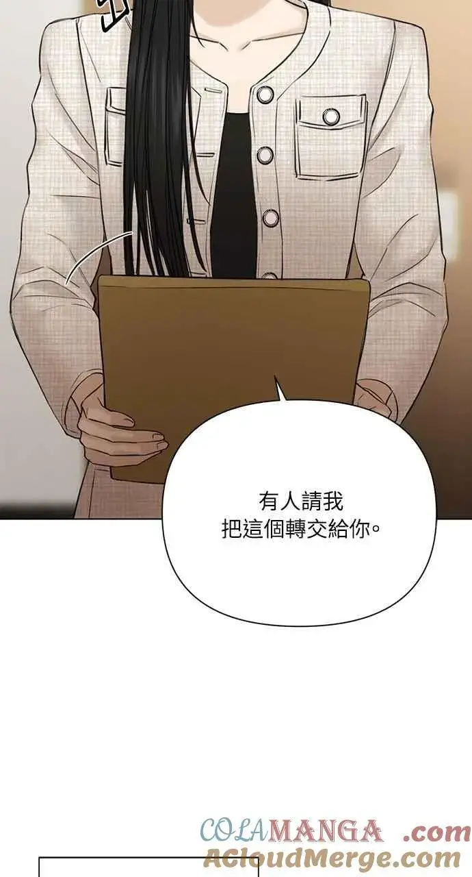 漫画《不过是黎明时分》第46话第40张图