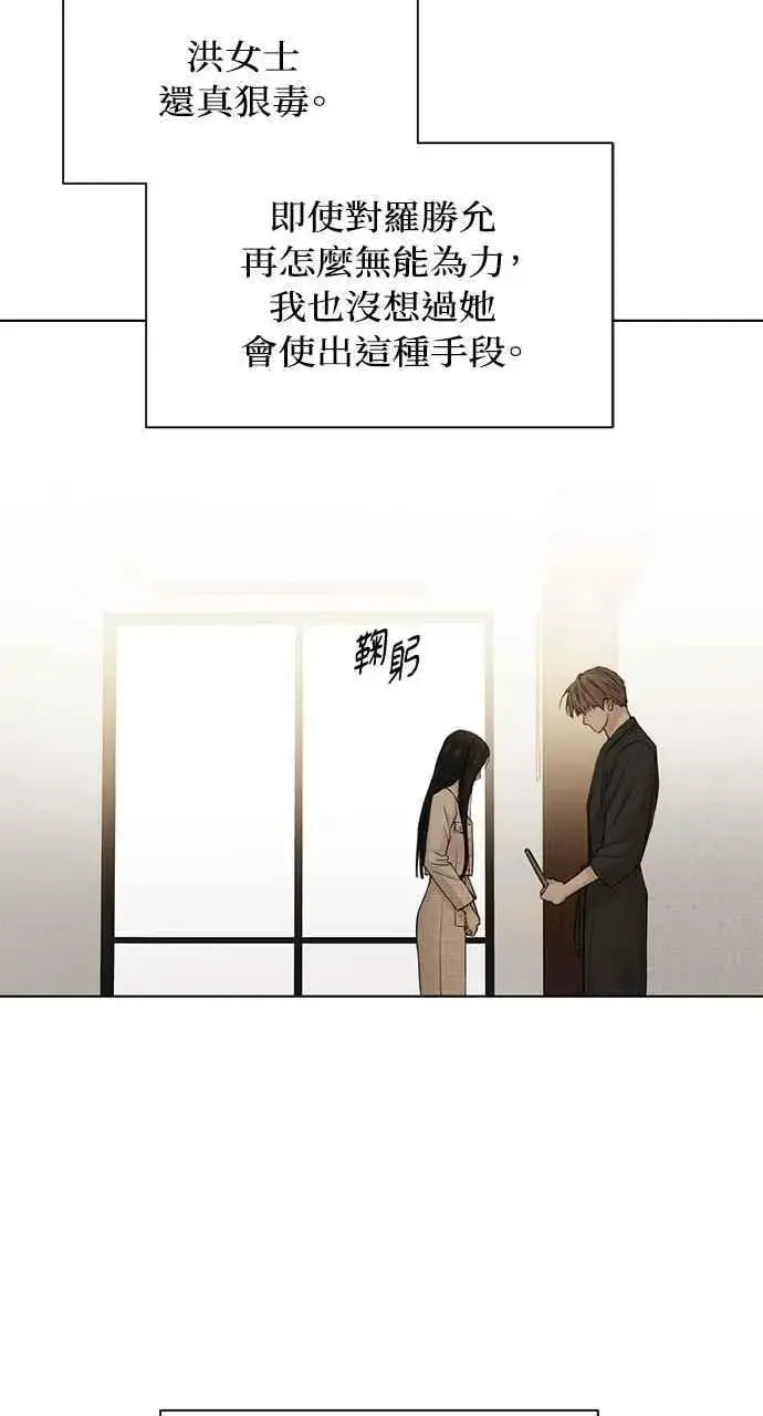 漫画《不过是黎明时分》第46话第41张图
