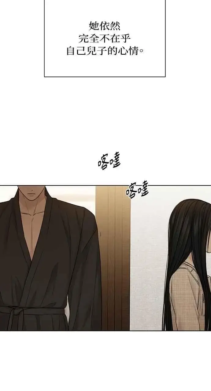 漫画《不过是黎明时分》第46话第42张图
