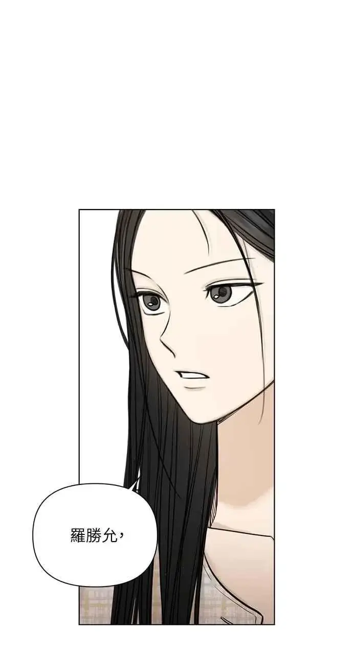 漫画《不过是黎明时分》第46话第45张图