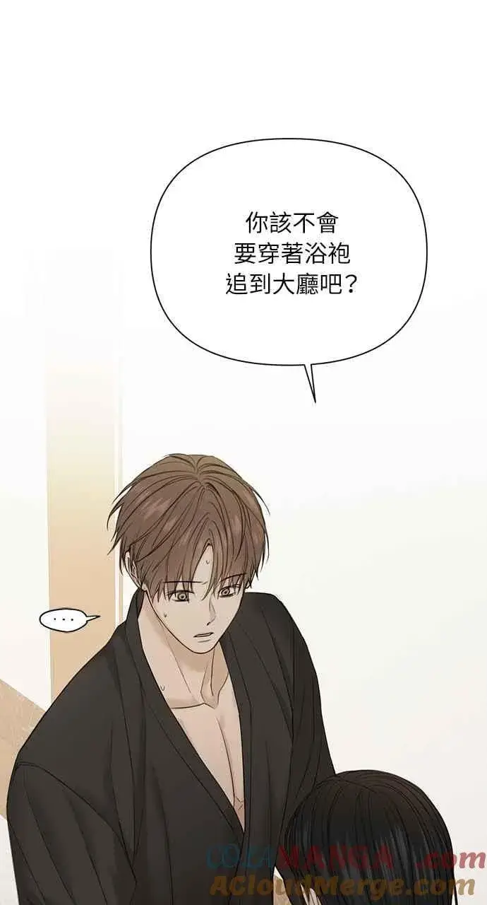 漫画《不过是黎明时分》第46话第46张图