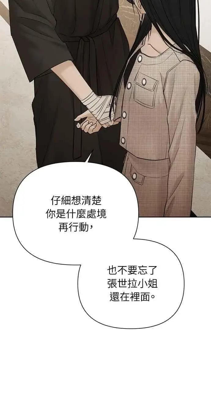 漫画《不过是黎明时分》第46话第47张图