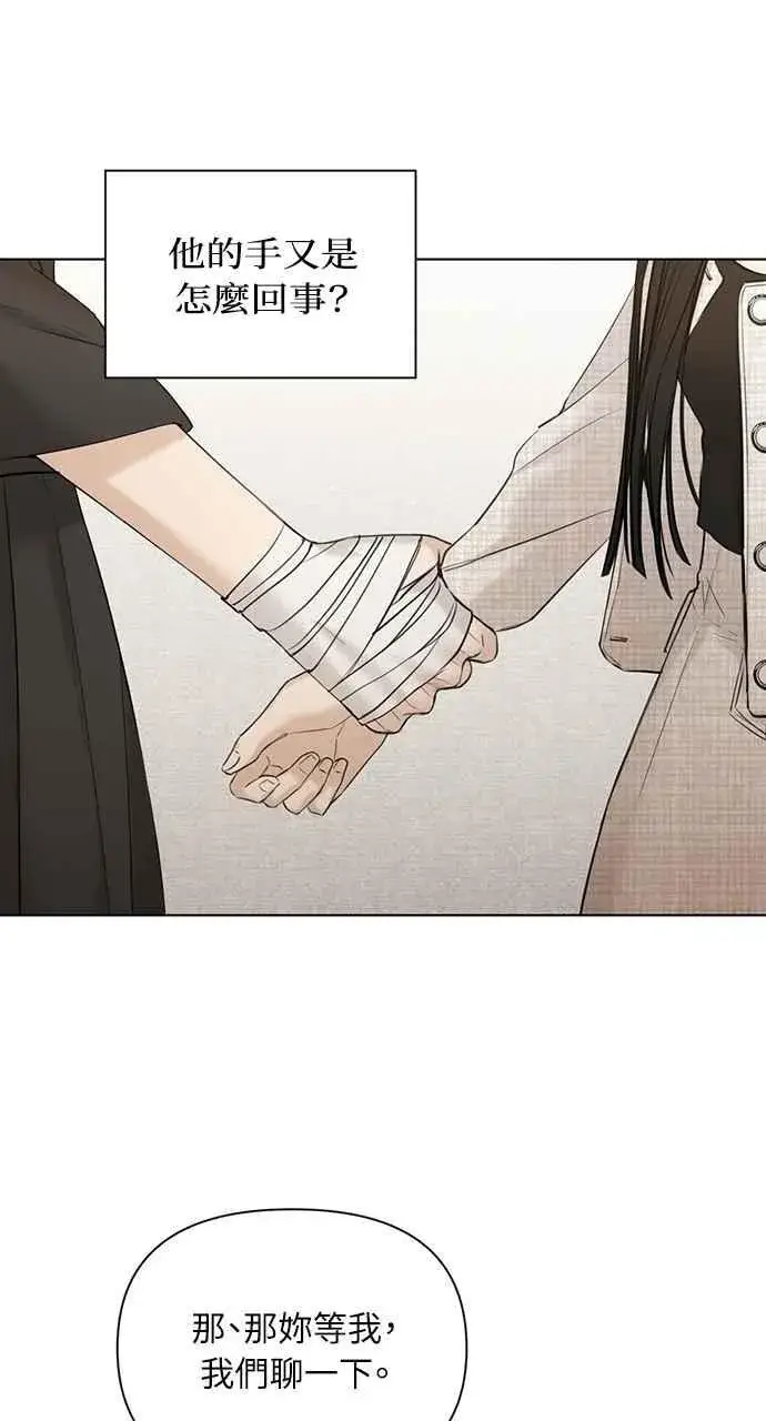漫画《不过是黎明时分》第46话第48张图