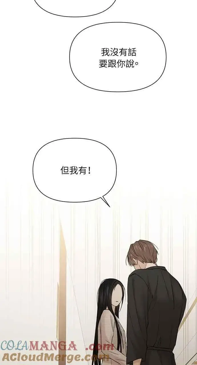 漫画《不过是黎明时分》第46话第49张图