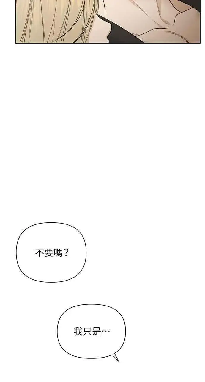 漫画《不过是黎明时分》第46话第5张图