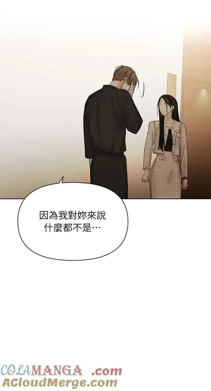 漫画《不过是黎明时分》第46话第55张图