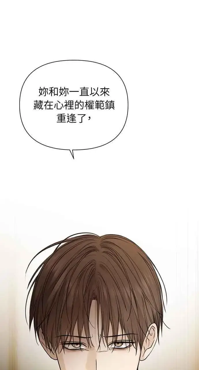 漫画《不过是黎明时分》第46话第57张图
