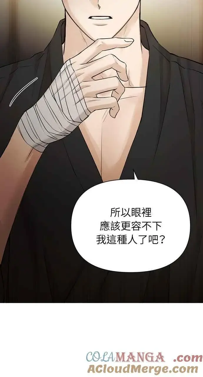 漫画《不过是黎明时分》第46话第58张图