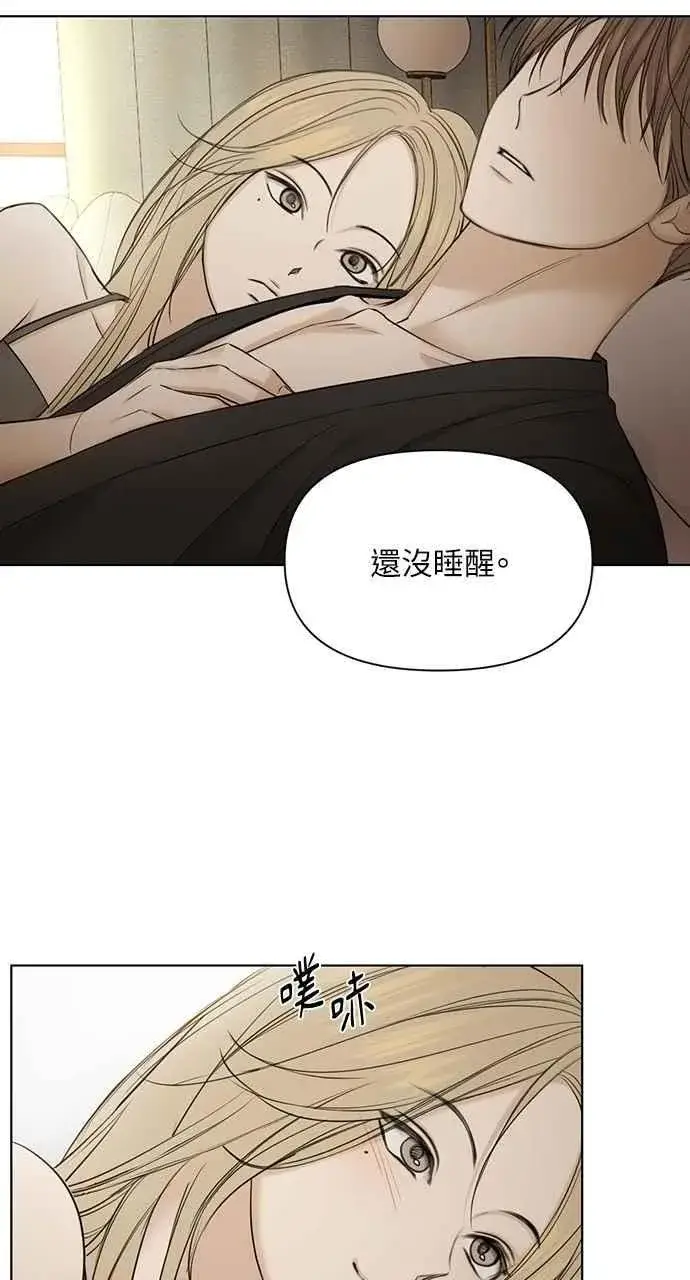 漫画《不过是黎明时分》第46话第6张图