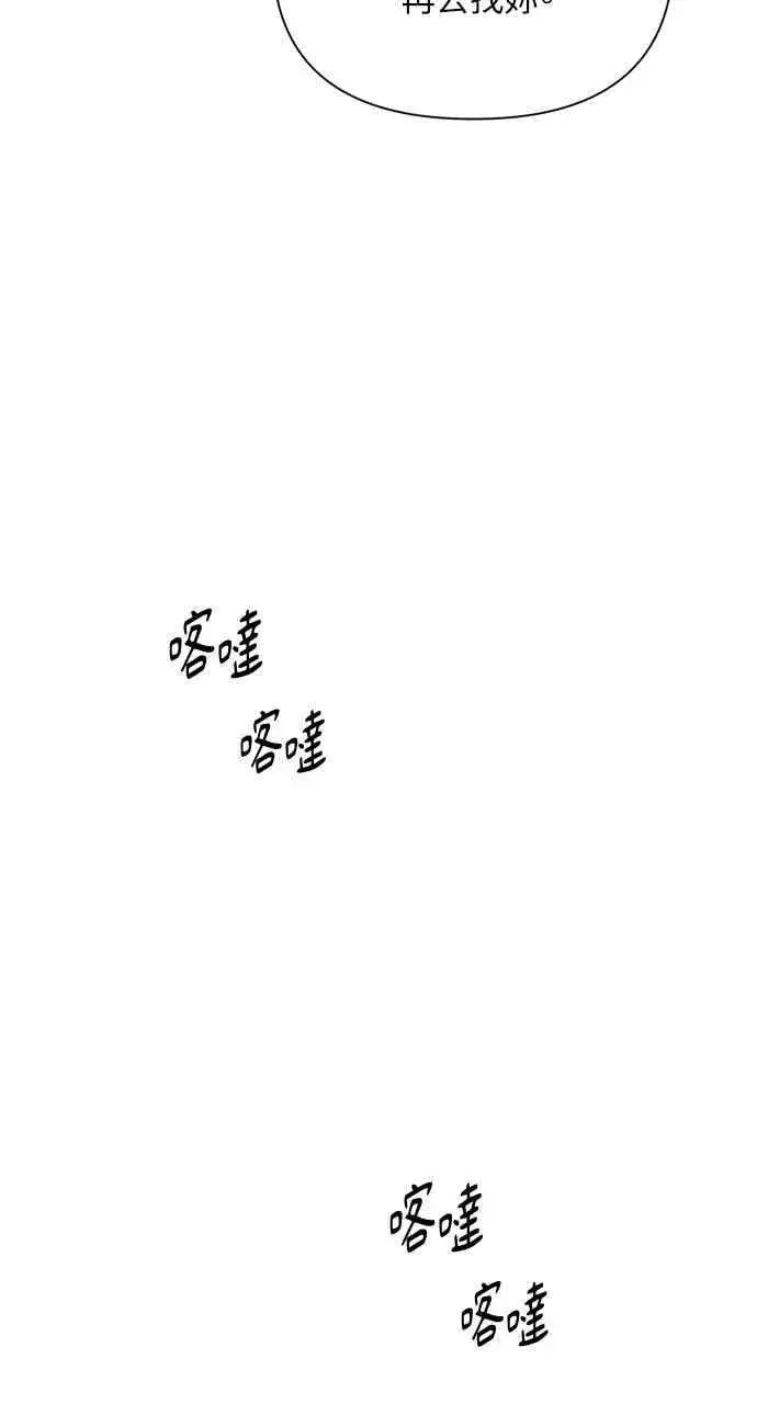 漫画《不过是黎明时分》第46话第60张图