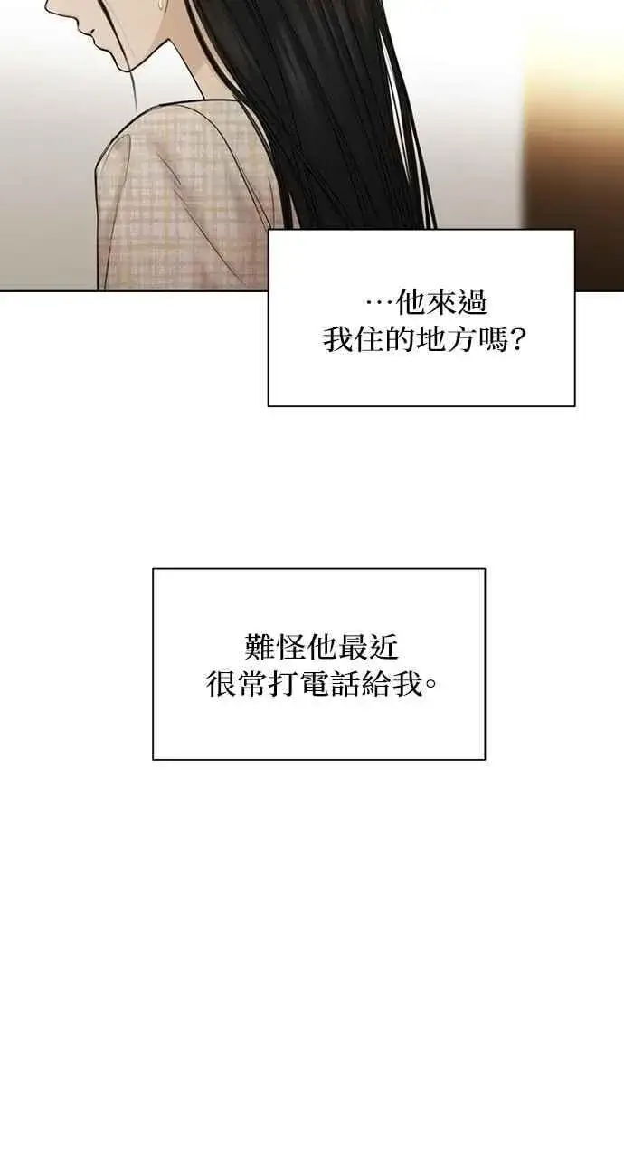 漫画《不过是黎明时分》第46话第63张图