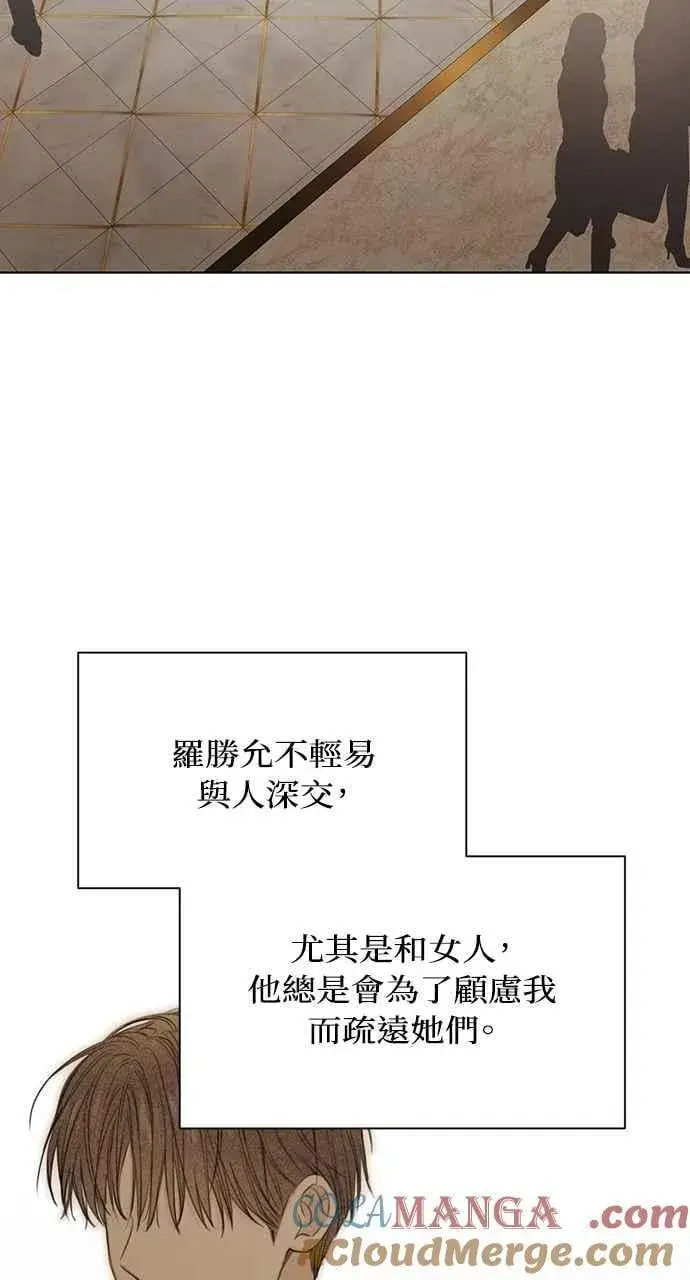 漫画《不过是黎明时分》第46话第67张图
