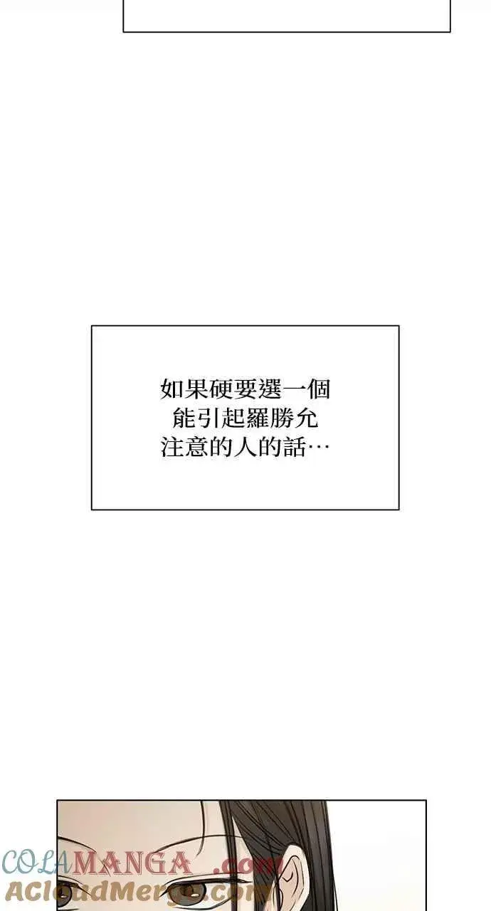 漫画《不过是黎明时分》第46话第70张图