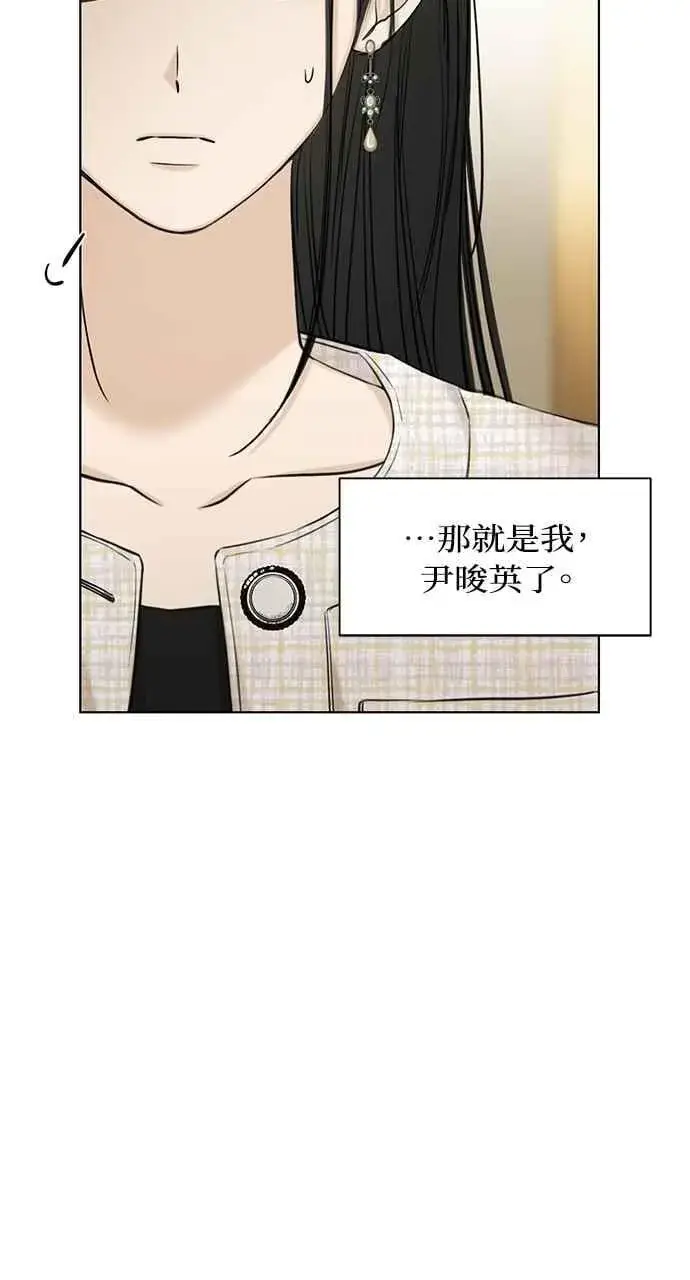 漫画《不过是黎明时分》第46话第71张图
