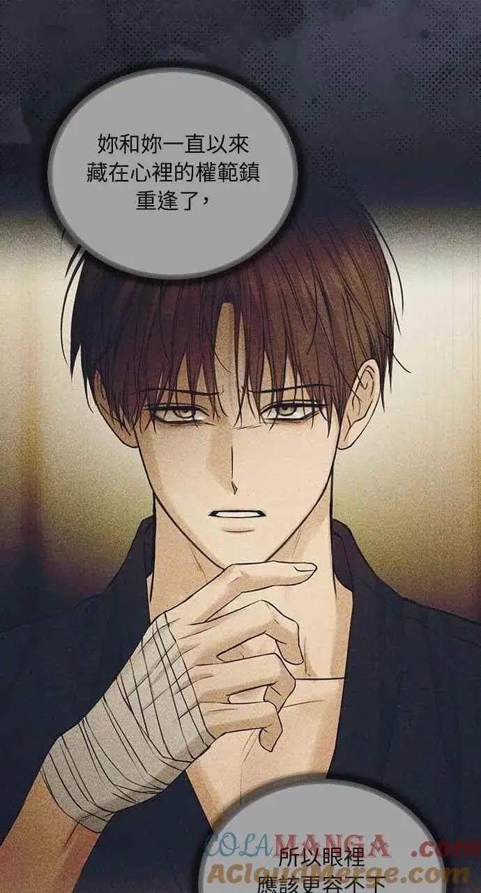 漫画《不过是黎明时分》第46话第73张图