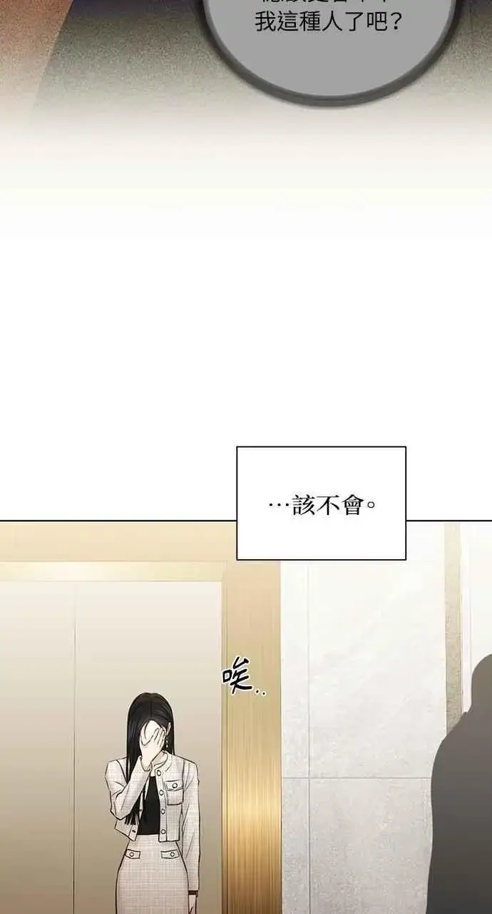 漫画《不过是黎明时分》第46话第74张图