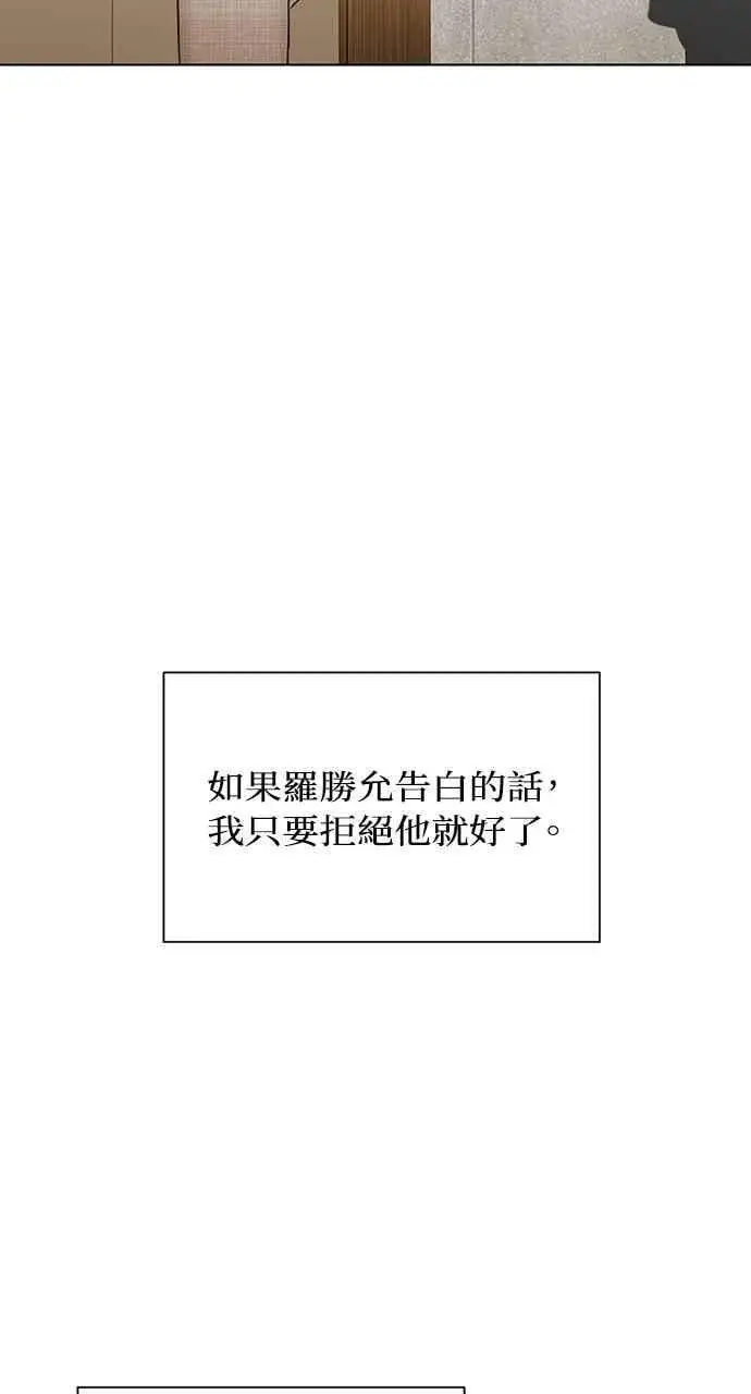 漫画《不过是黎明时分》第46话第75张图