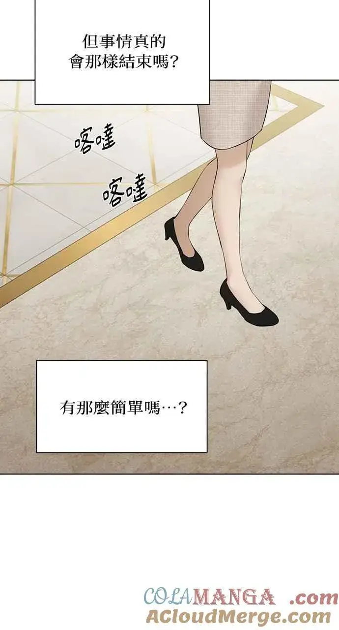 漫画《不过是黎明时分》第46话第76张图
