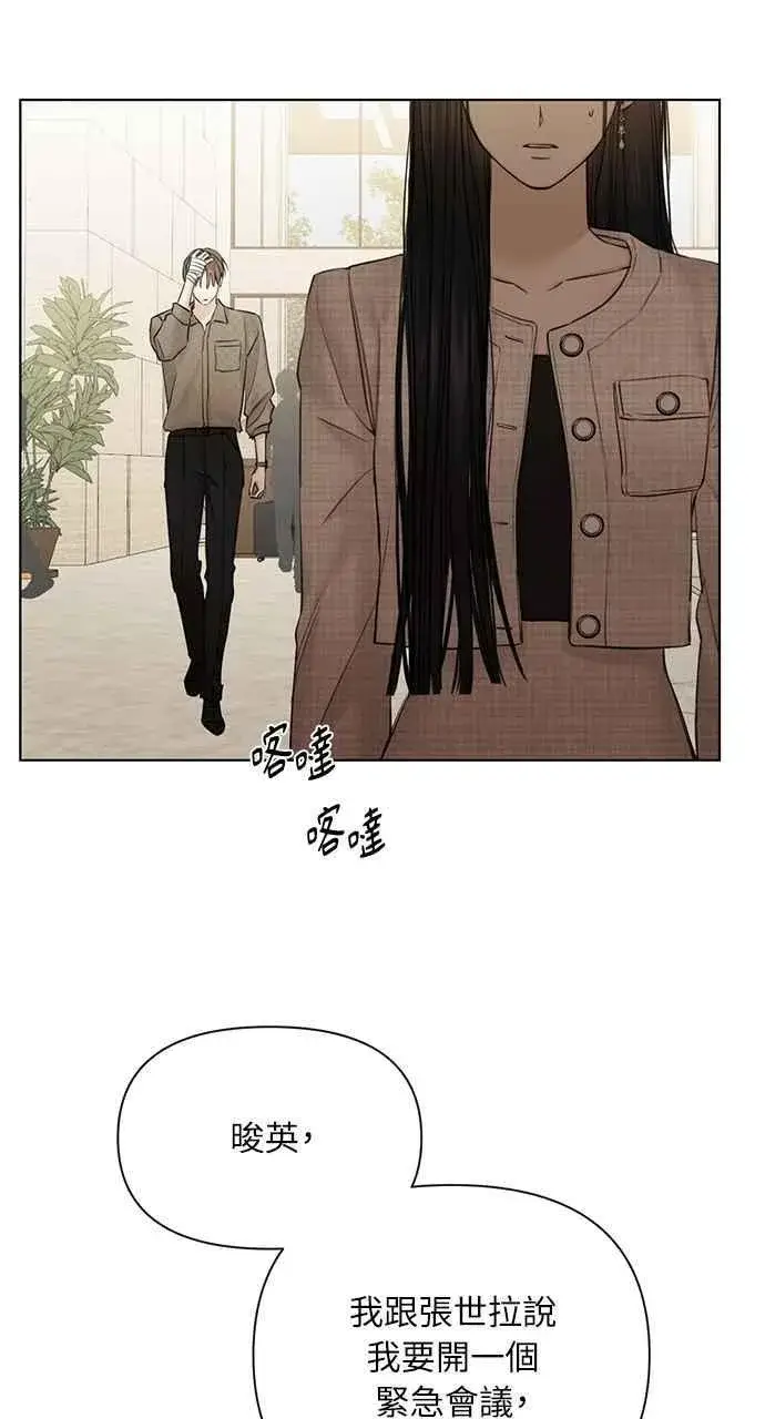 漫画《不过是黎明时分》第46话第80张图