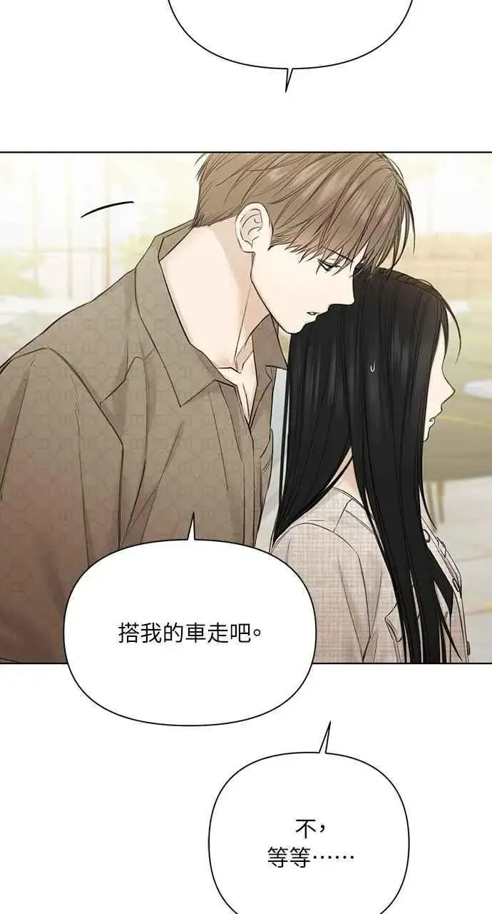 漫画《不过是黎明时分》第46话第81张图