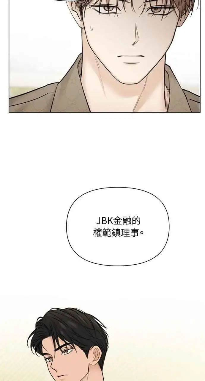 漫画《不过是黎明时分》第46话第87张图